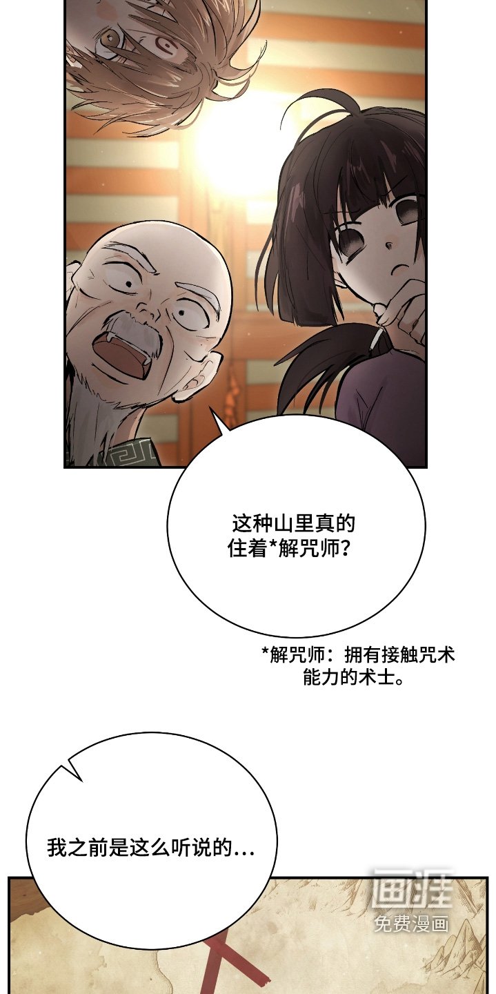 第17章：【第二季】这样的梦
