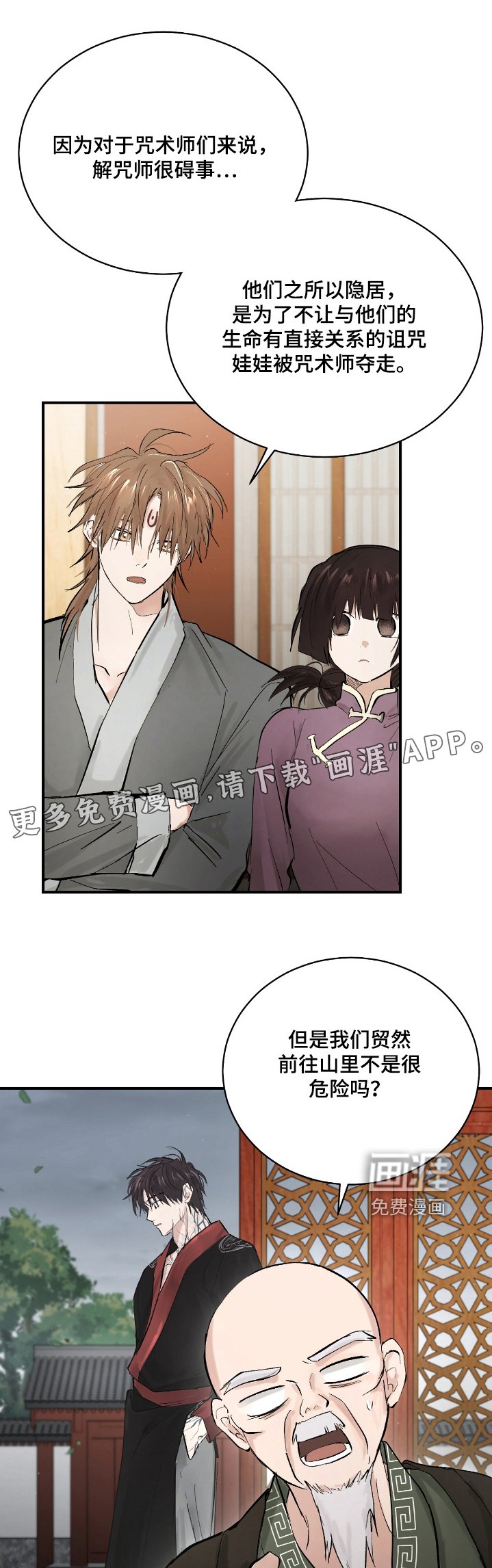 第18章：【第二季】你怎么负责