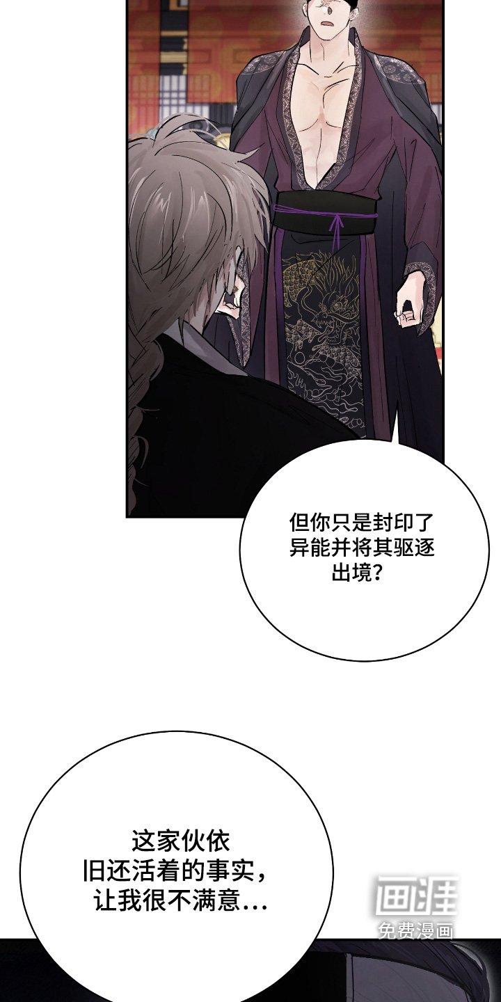 第18章：【第二季】你怎么负责