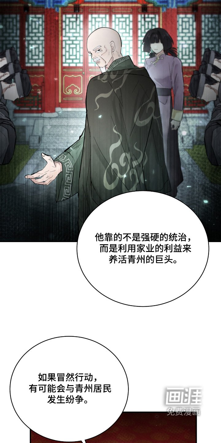 第18章：【第二季】你怎么负责