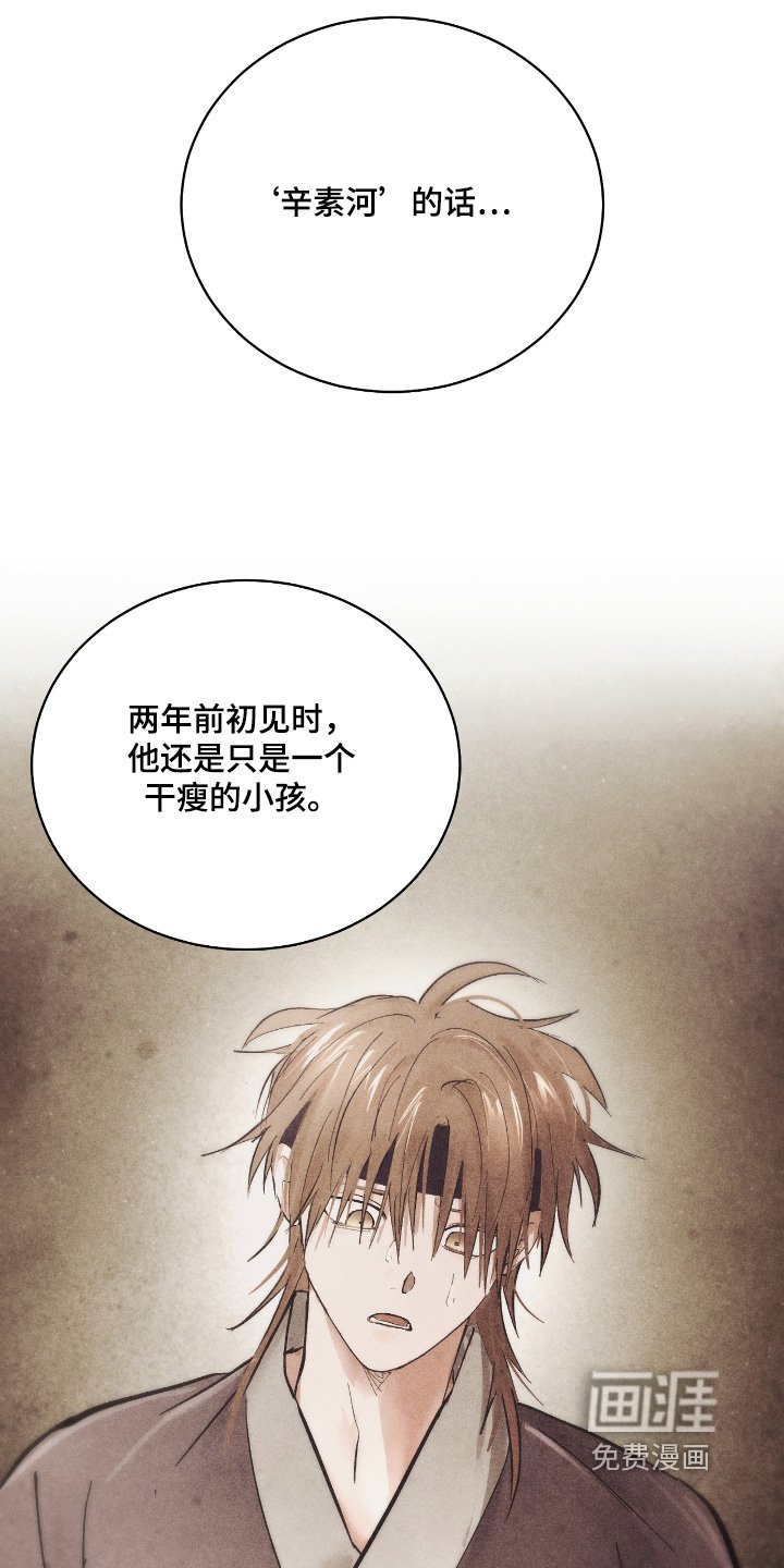 第18章：【第二季】你怎么负责