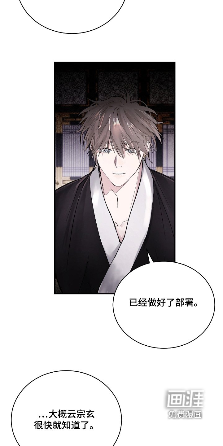 第18章：【第二季】你怎么负责