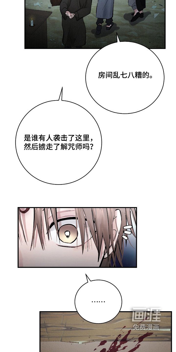 第19章：【第二季】不在这里