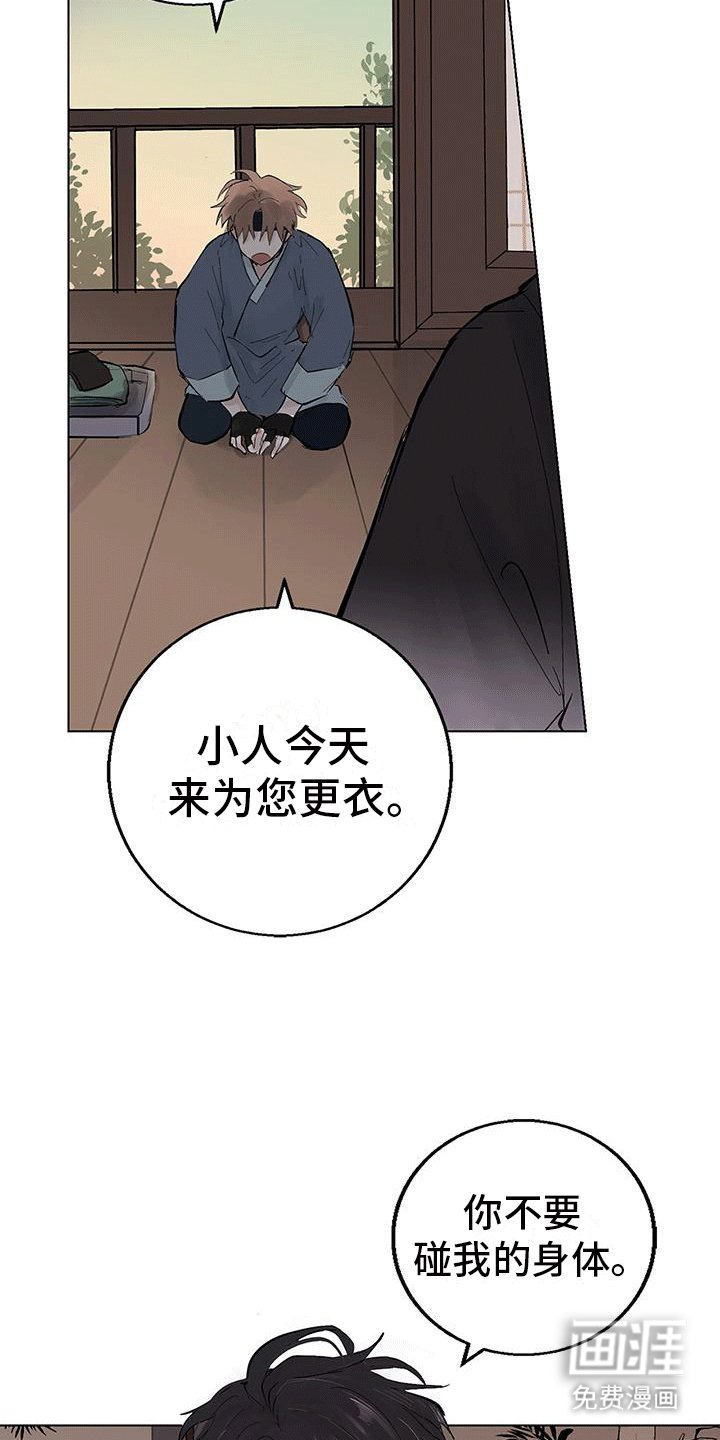 第2章：警告