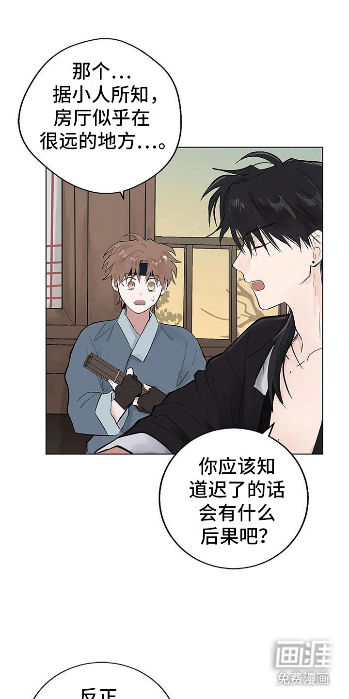 第2章：警告