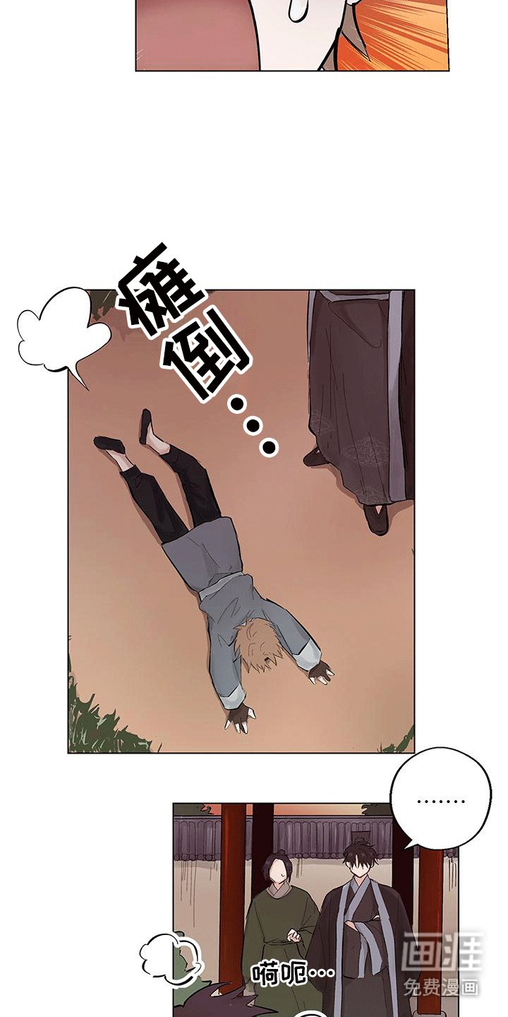 第2章：警告