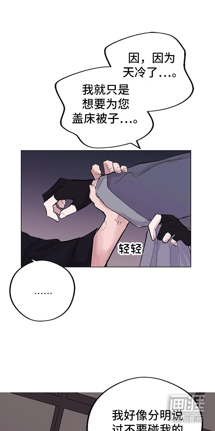 第2章：警告
