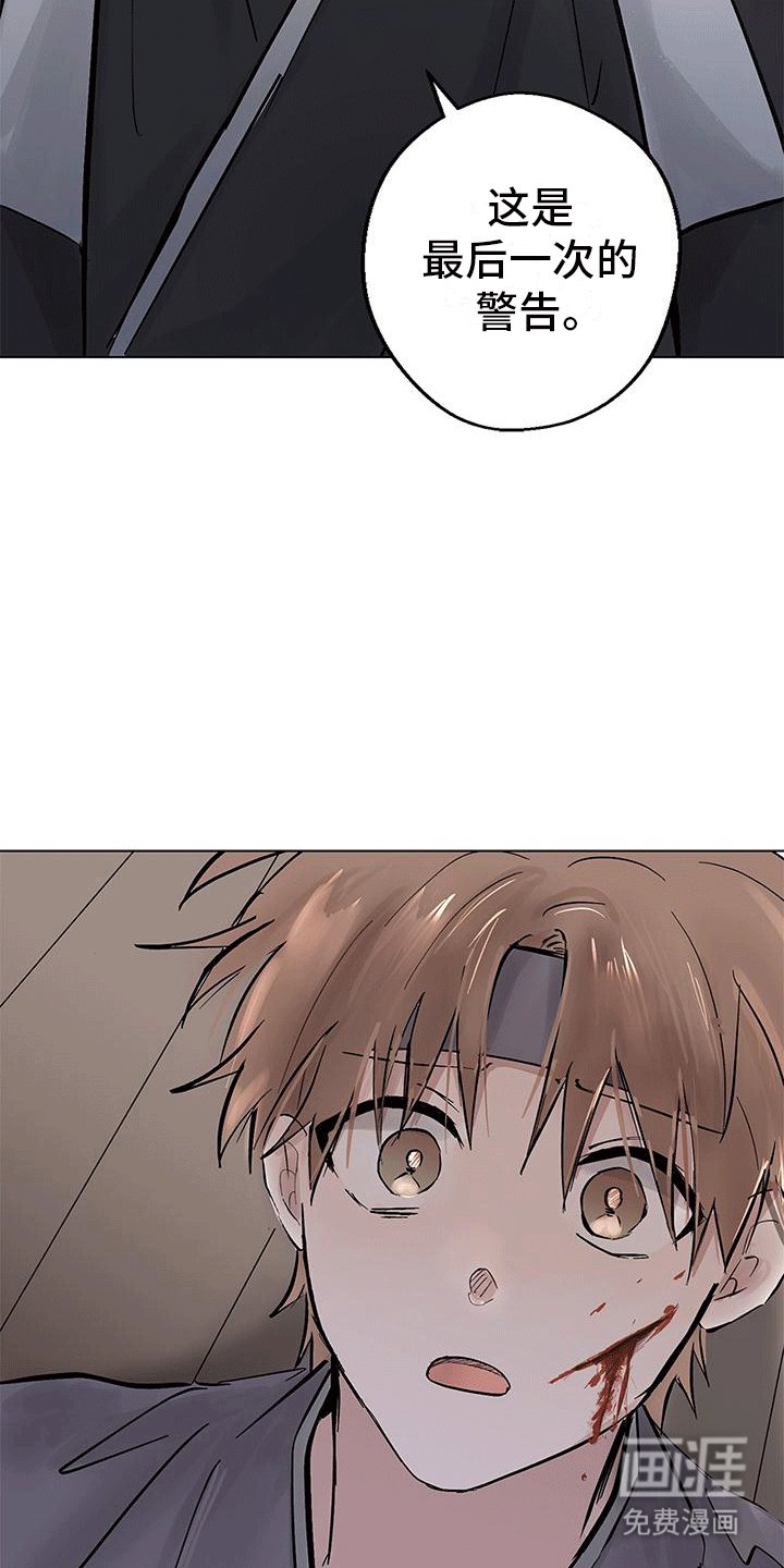 第2章：警告