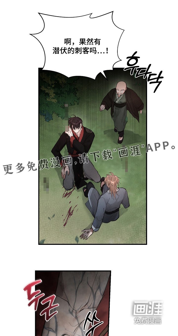 第20章：【第二季】要止血