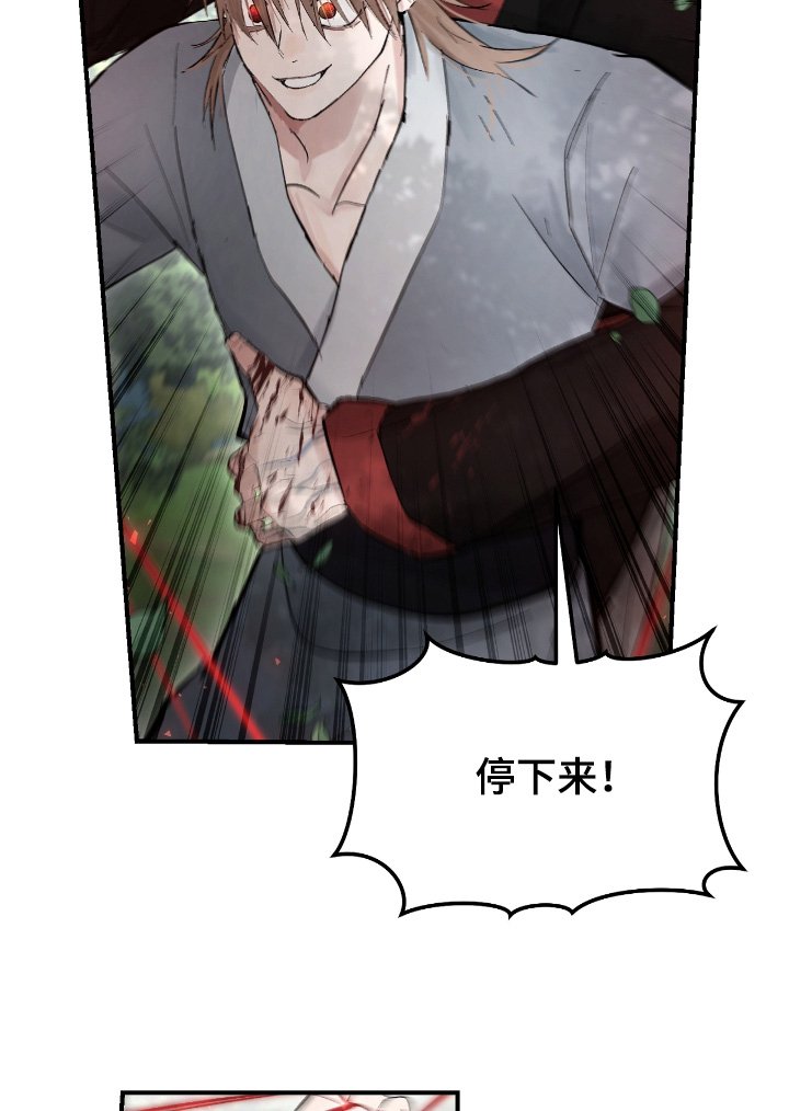第20章：【第二季】要止血
