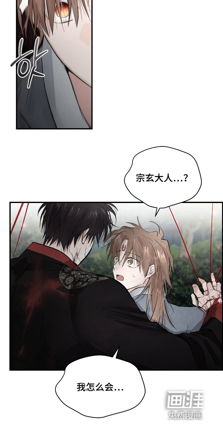 第20章：【第二季】要止血