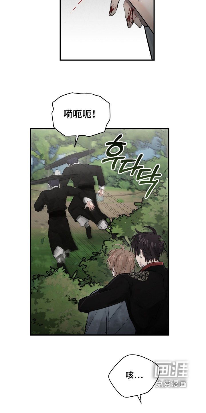 第20章：【第二季】要止血