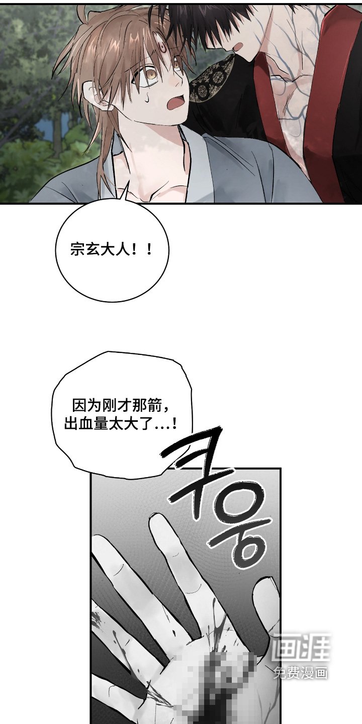 第20章：【第二季】要止血