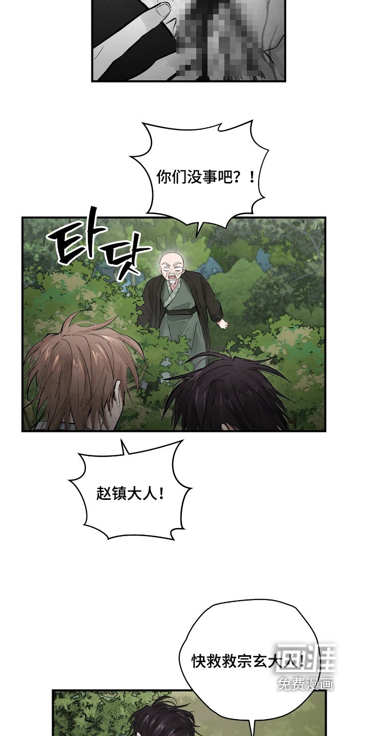 第20章：【第二季】要止血