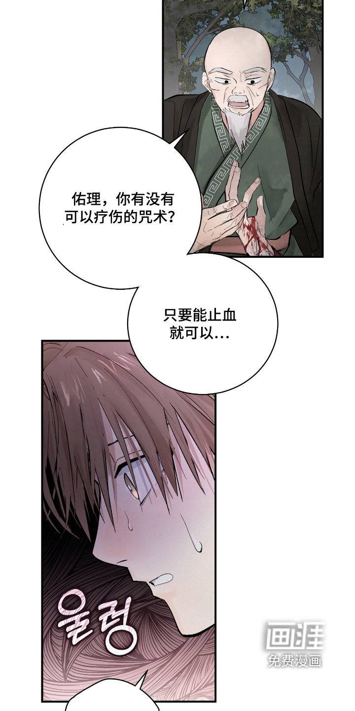 第20章：【第二季】要止血