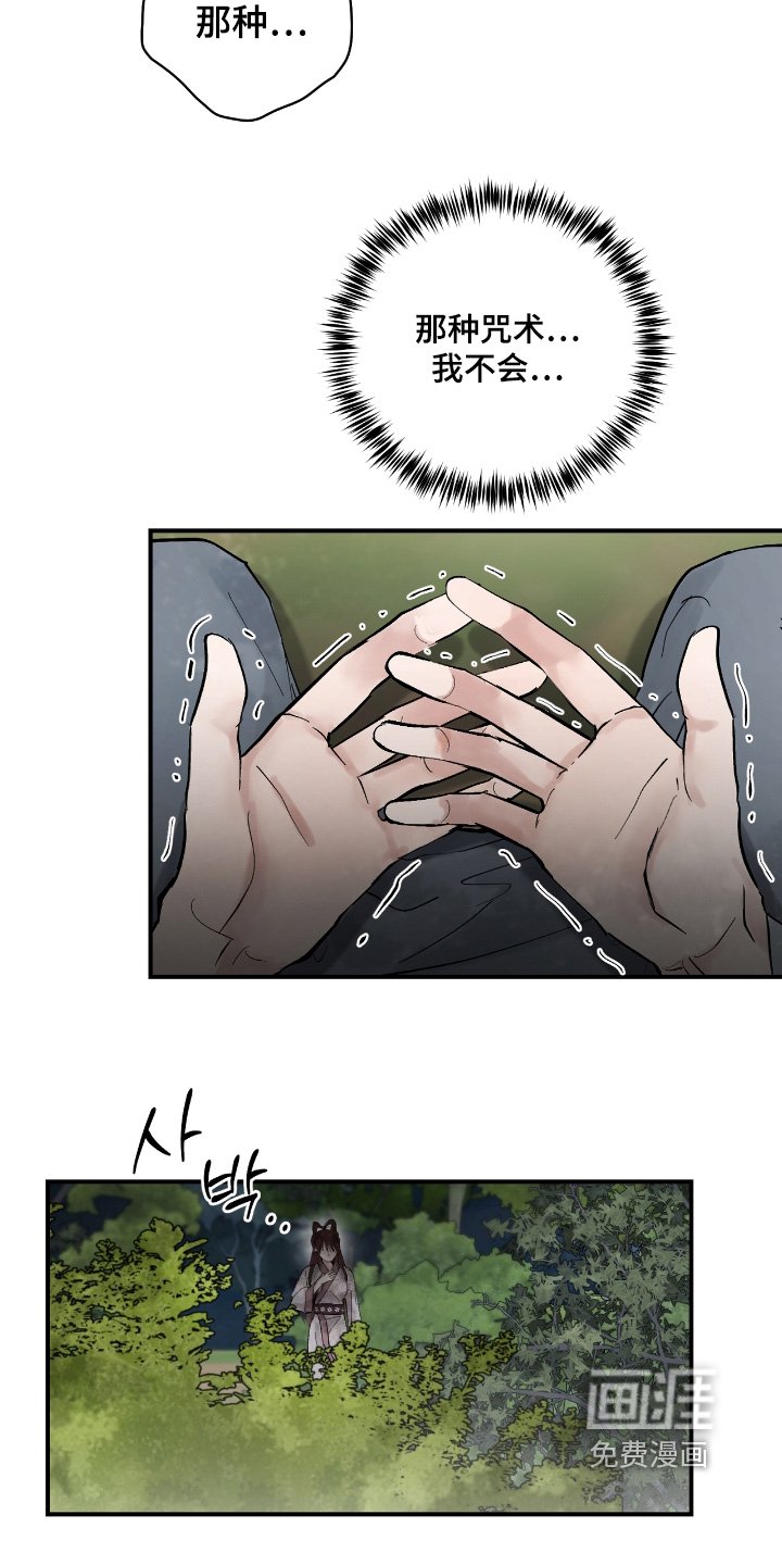 第20章：【第二季】要止血