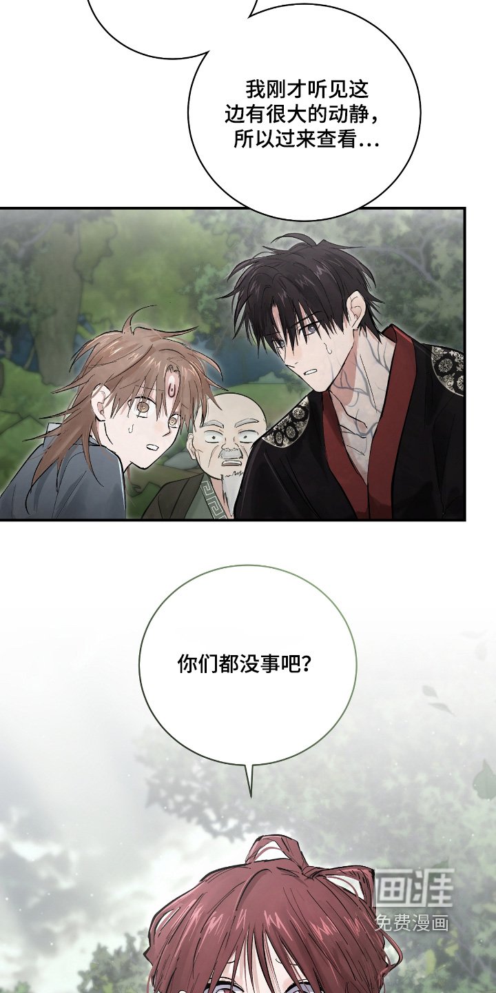 第20章：【第二季】要止血