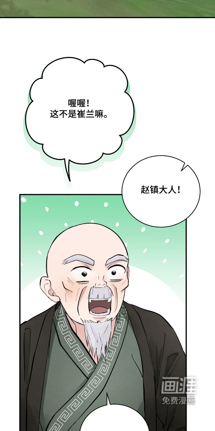 第21章：【第二季】你们认识