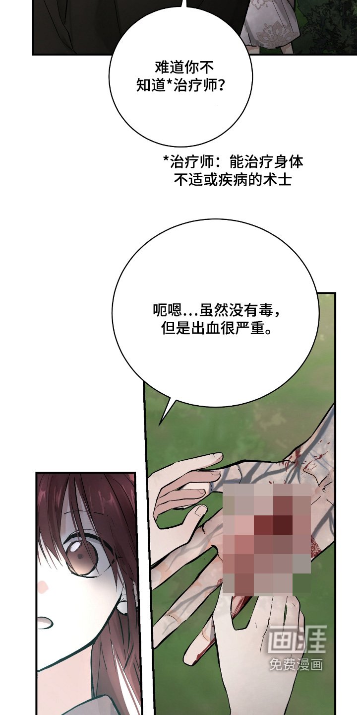 第21章：【第二季】你们认识