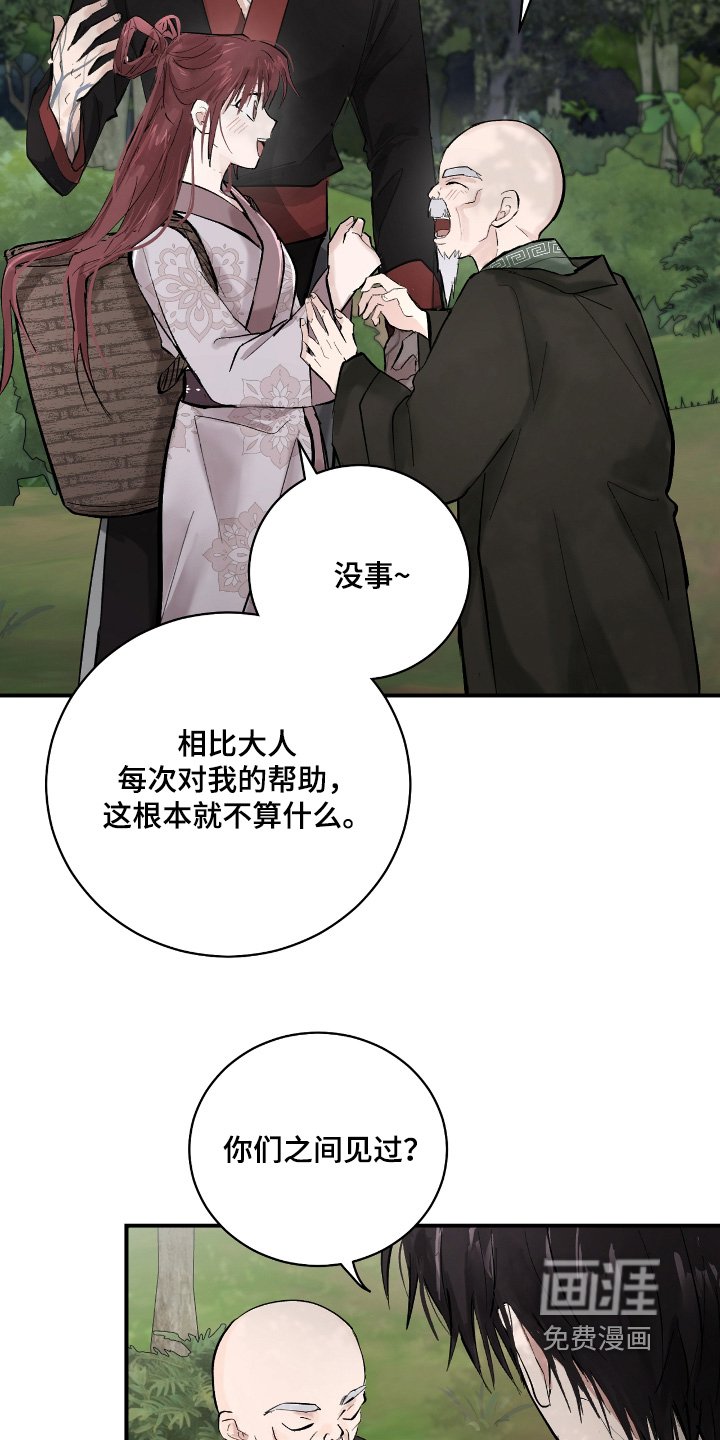 第21章：【第二季】你们认识