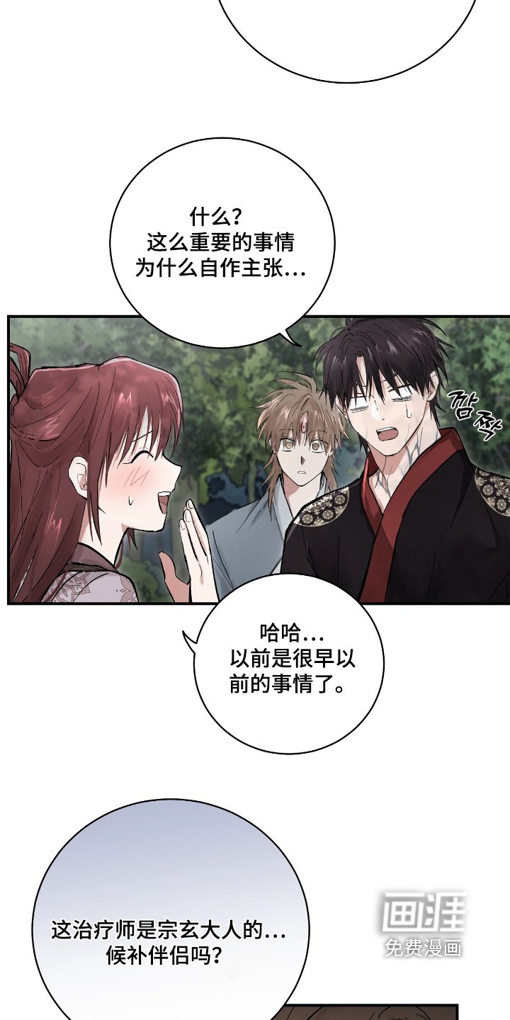 第21章：【第二季】你们认识