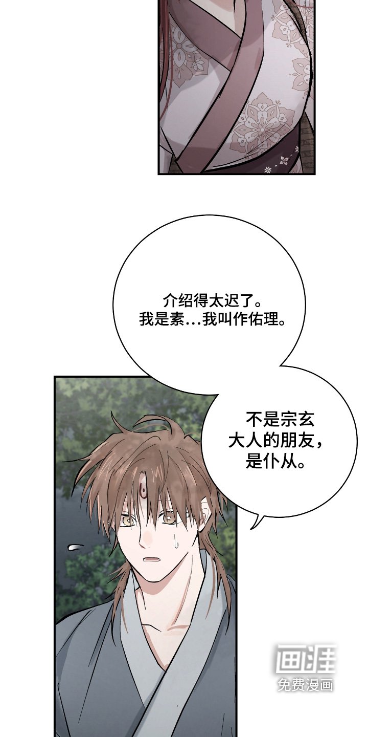 第21章：【第二季】你们认识