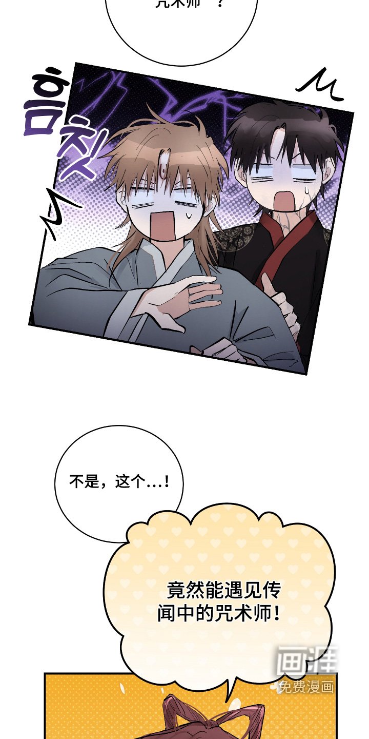 第21章：【第二季】你们认识
