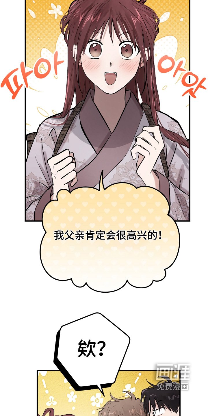 第21章：【第二季】你们认识