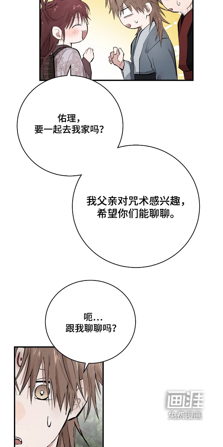 第21章：【第二季】你们认识