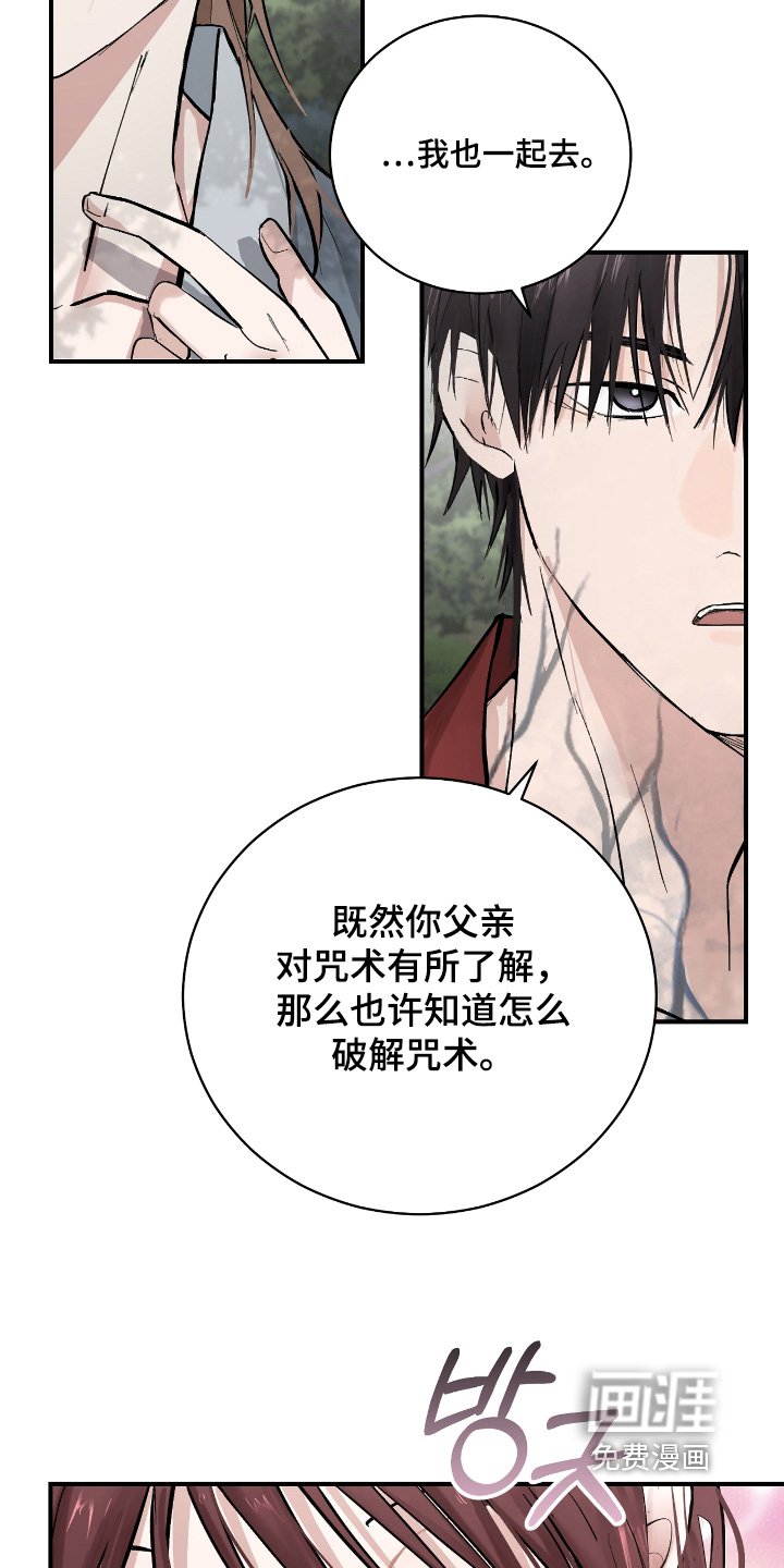 第21章：【第二季】你们认识