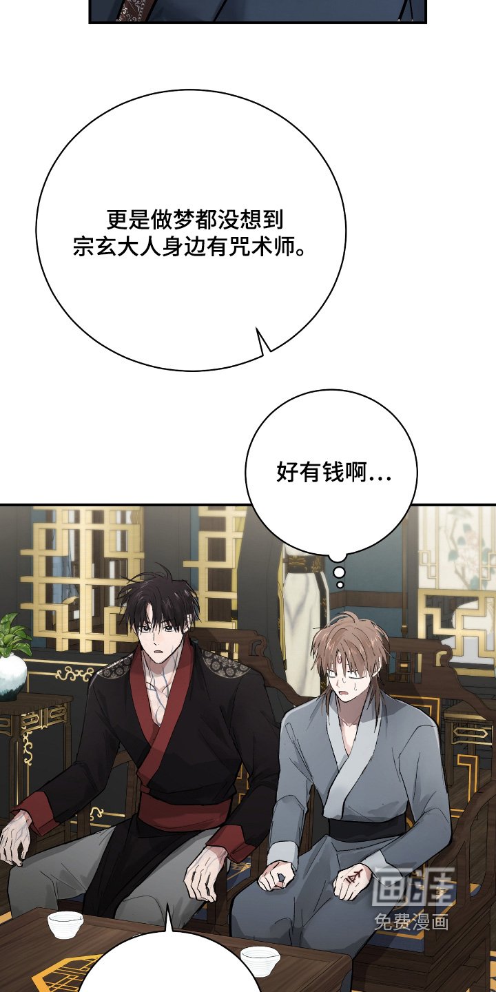 第21章：【第二季】你们认识