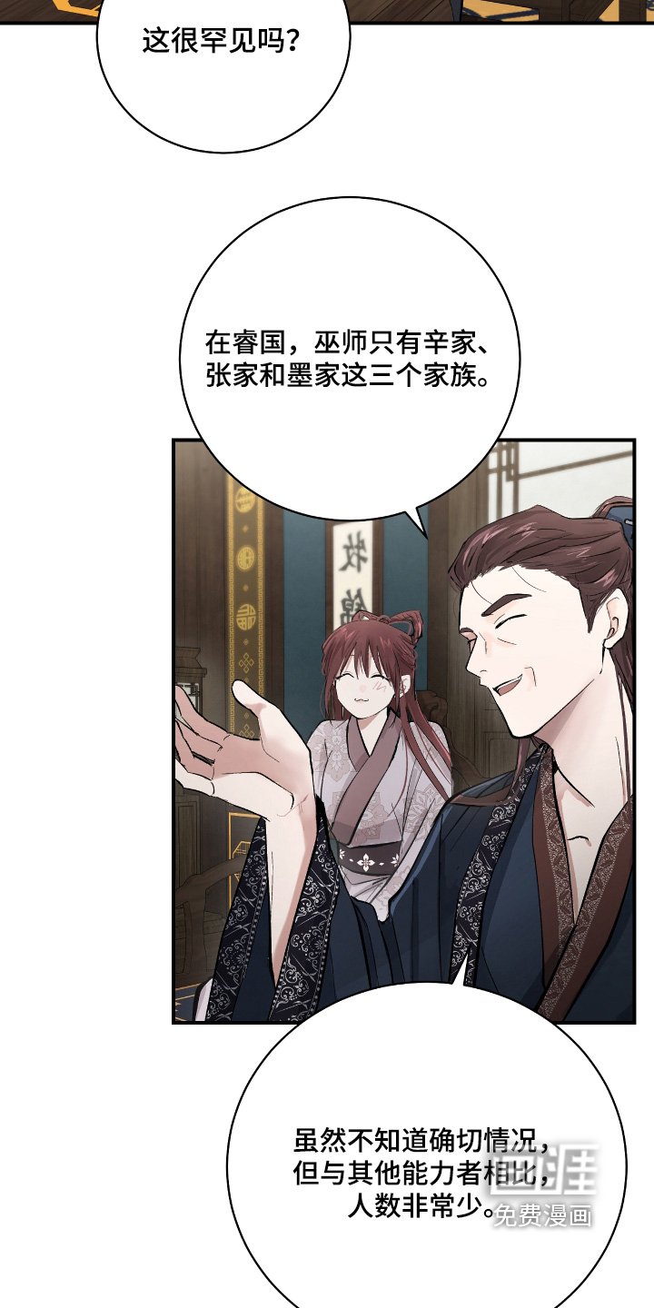 第21章：【第二季】你们认识