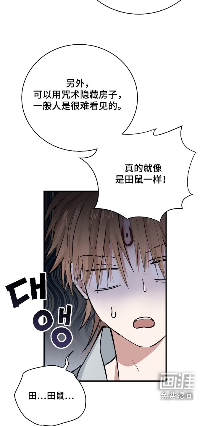 第21章：【第二季】你们认识