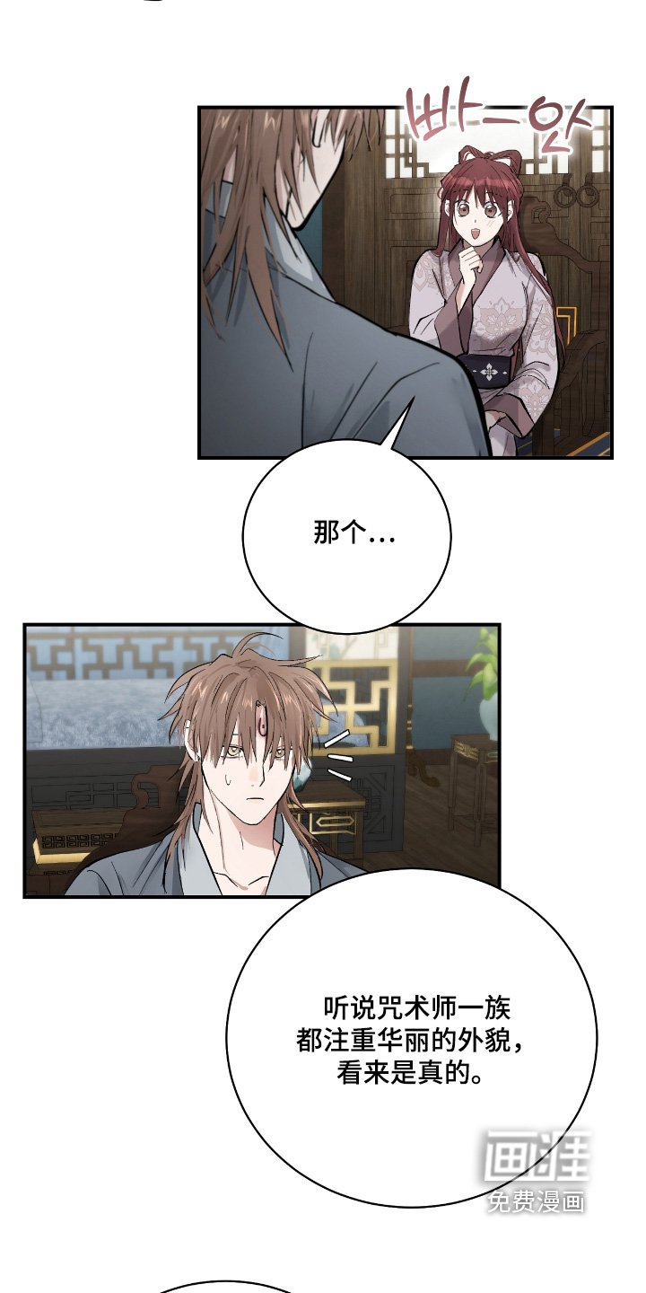 第21章：【第二季】你们认识