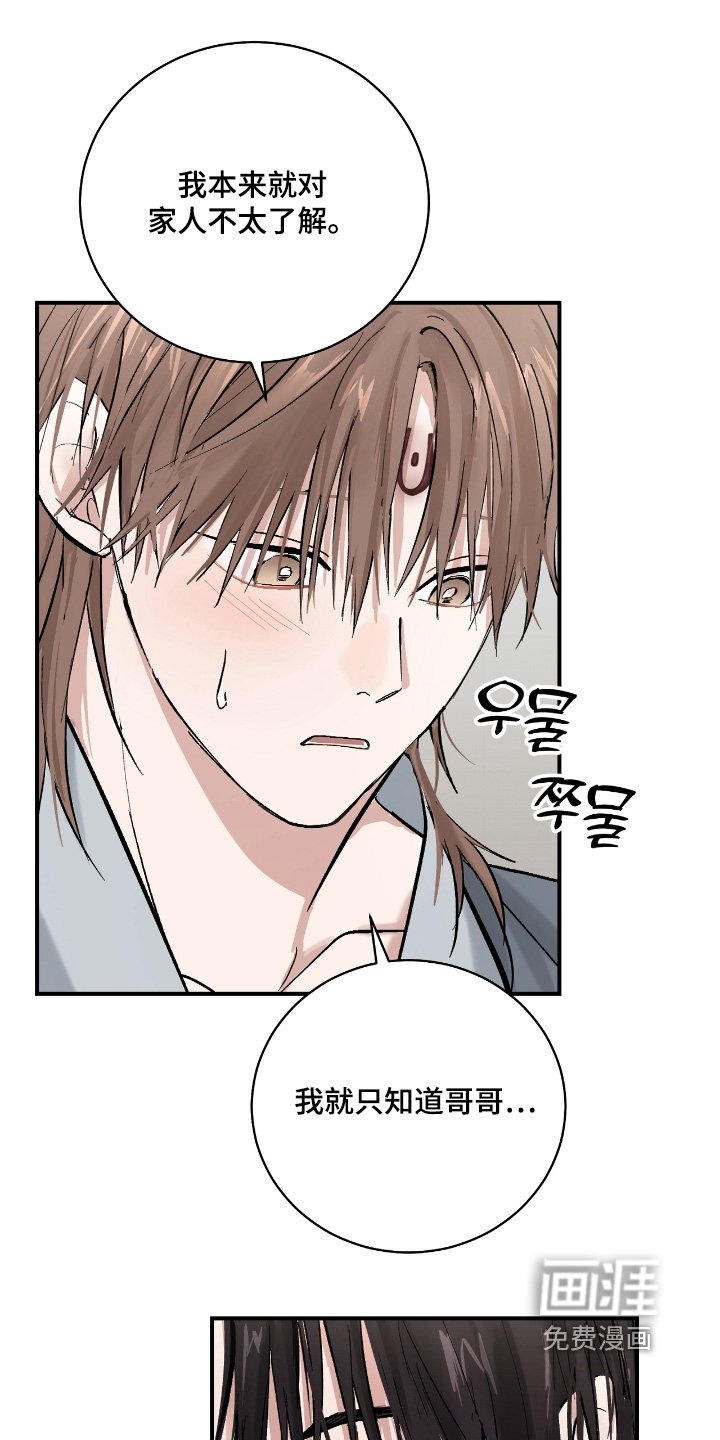 第21章：【第二季】你们认识
