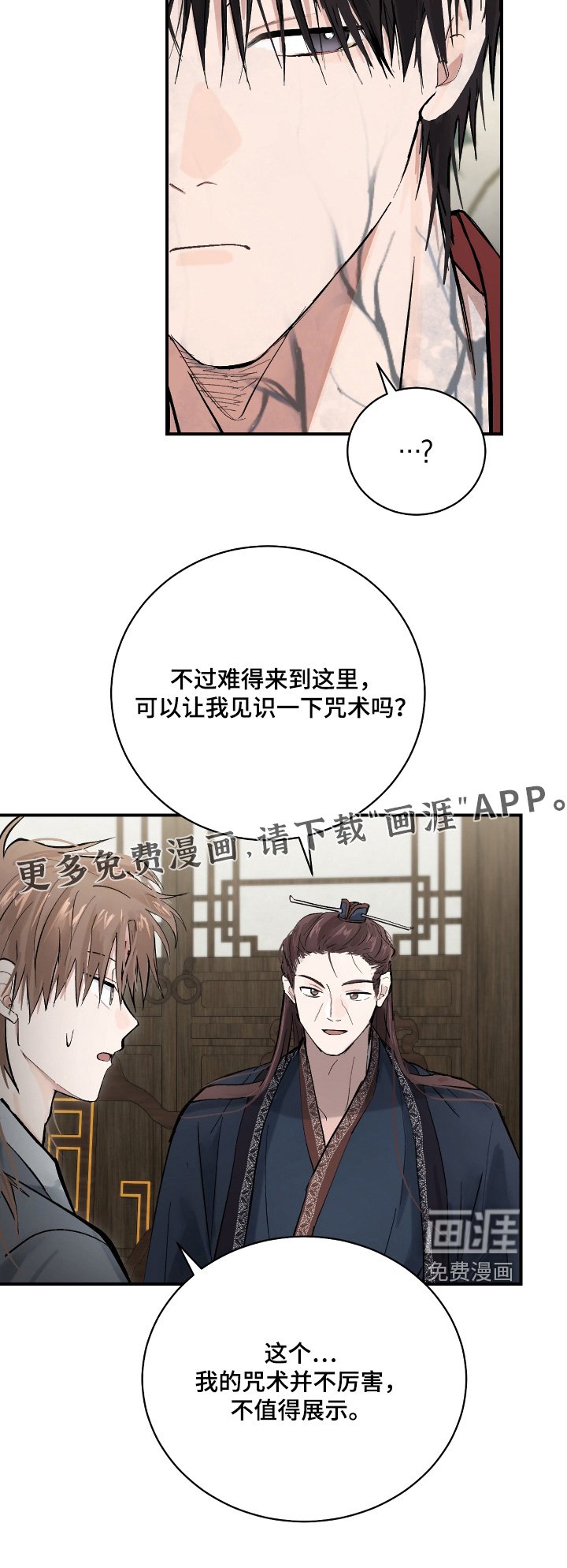 第21章：【第二季】你们认识