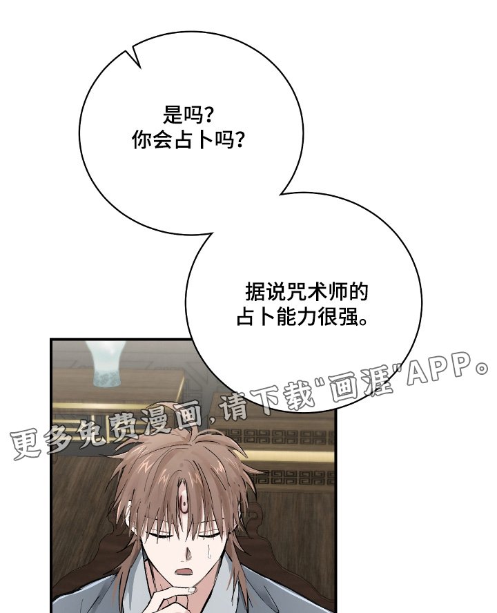 第22章：【第二季】执念