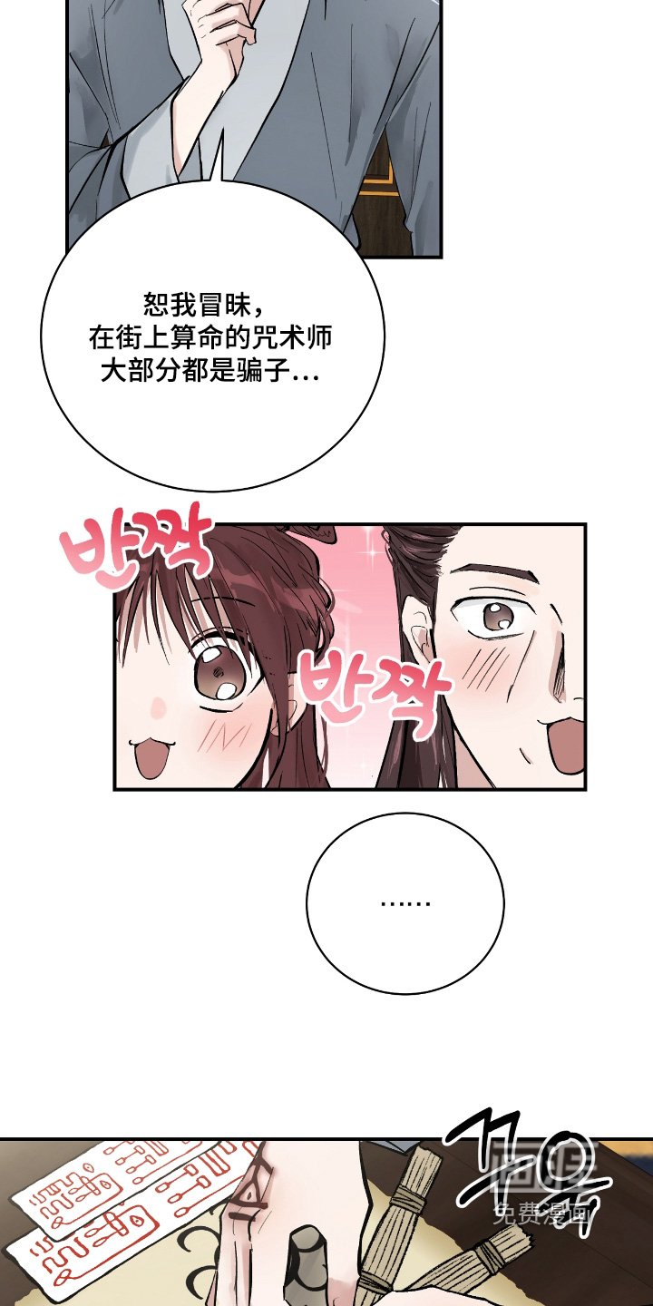 第22章：【第二季】执念