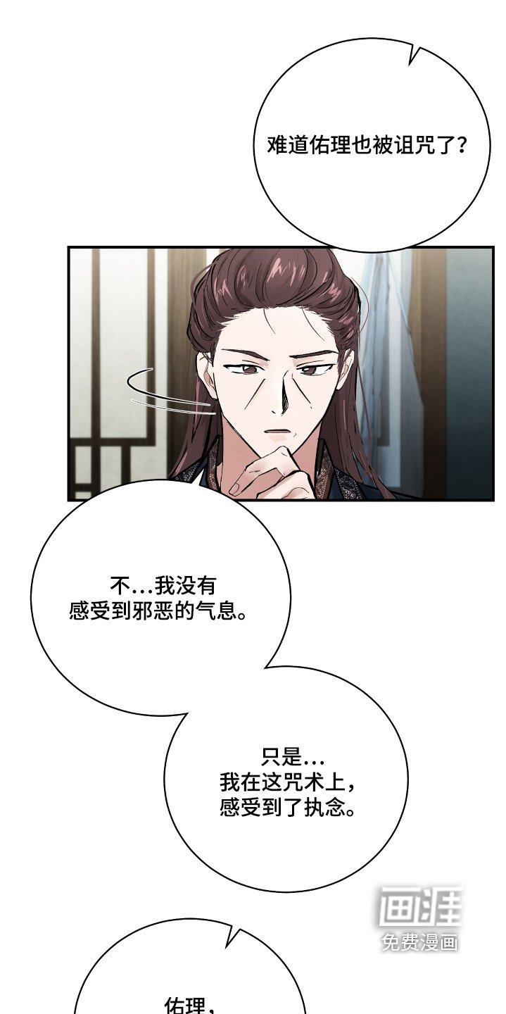 第22章：【第二季】执念