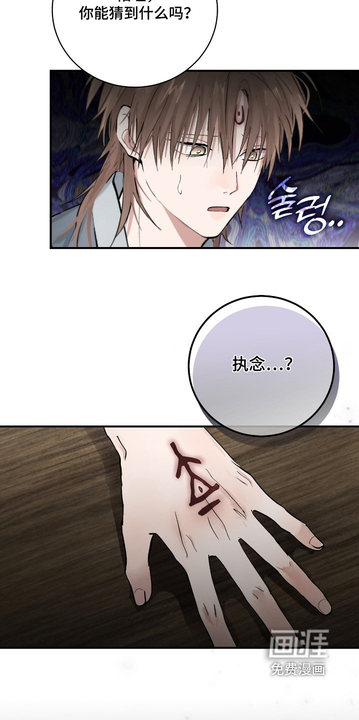 第22章：【第二季】执念