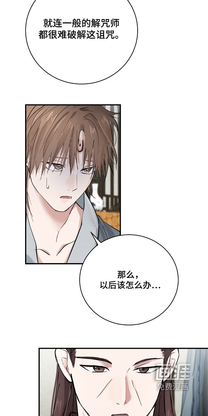 第22章：【第二季】执念