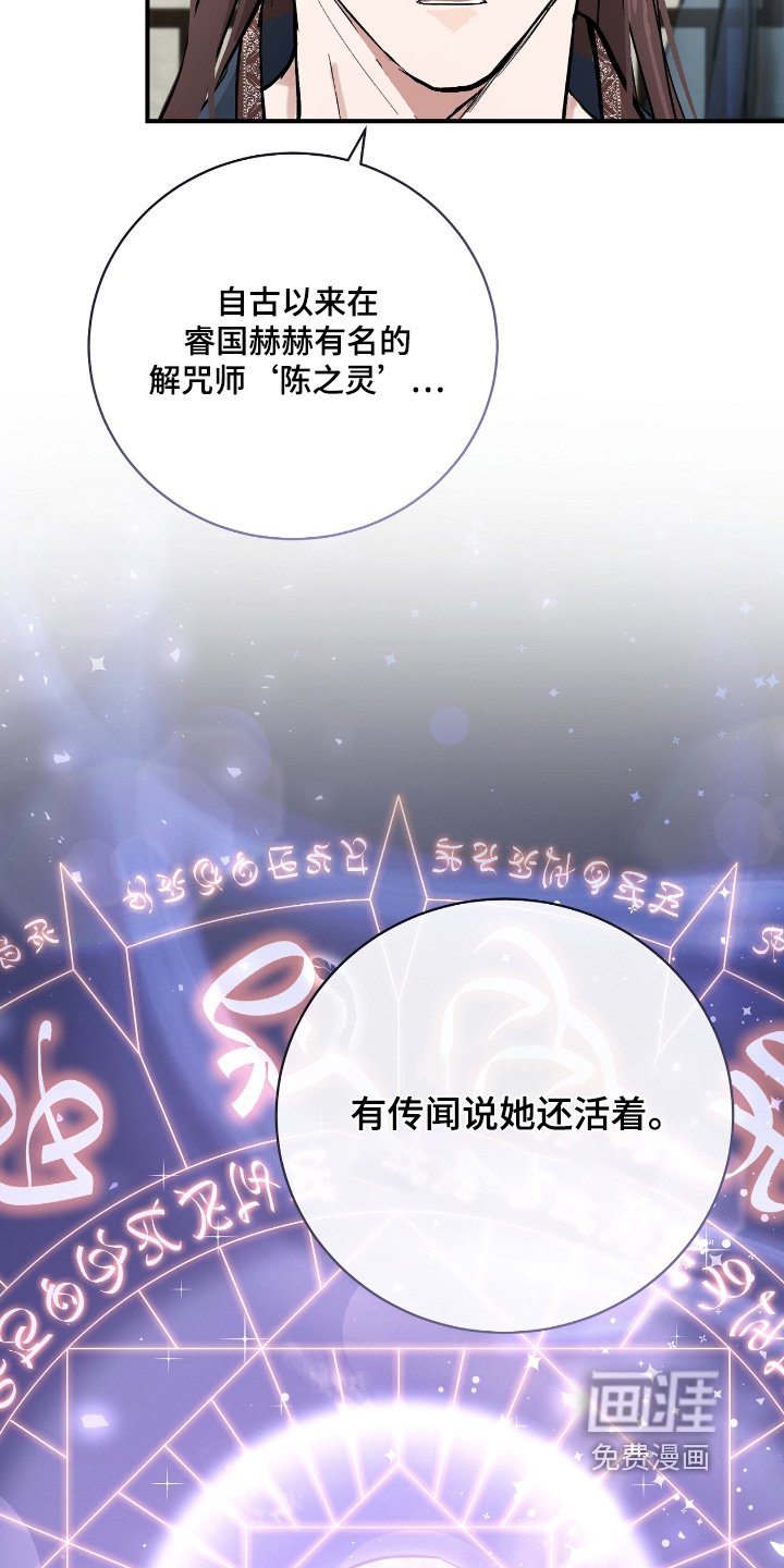 第22章：【第二季】执念