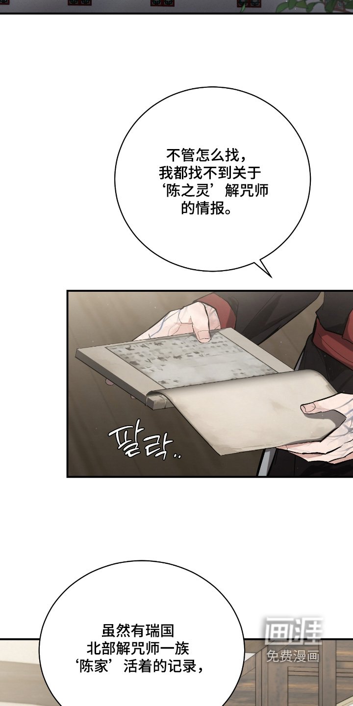 第23章：【第二季】是不是瞒着我