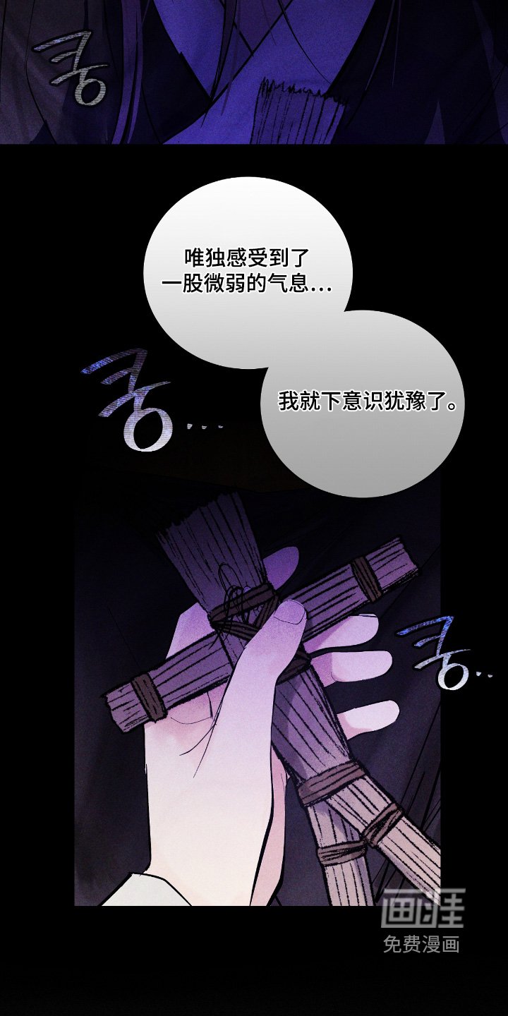 第23章：【第二季】是不是瞒着我