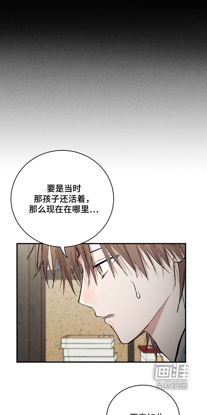 第23章：【第二季】是不是瞒着我