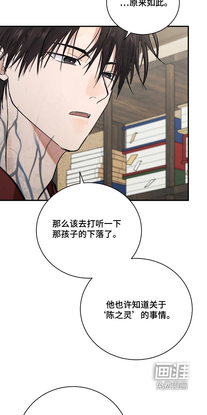 第23章：【第二季】是不是瞒着我