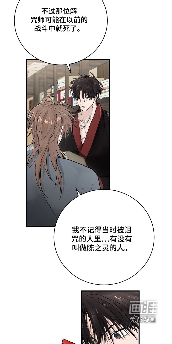 第23章：【第二季】是不是瞒着我