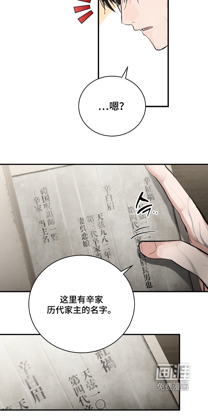 第23章：【第二季】是不是瞒着我