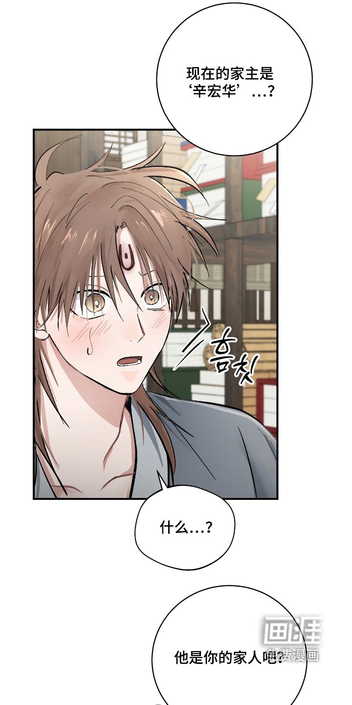 第23章：【第二季】是不是瞒着我