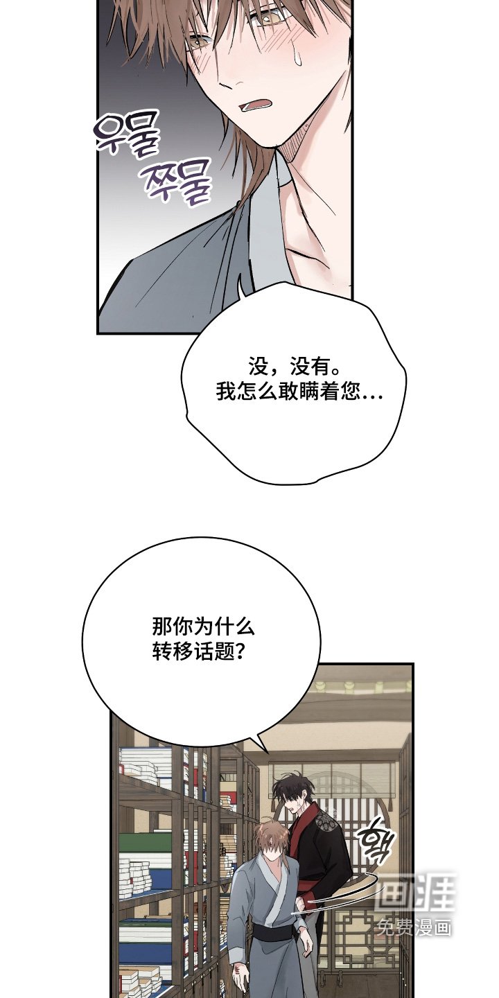 第23章：【第二季】是不是瞒着我